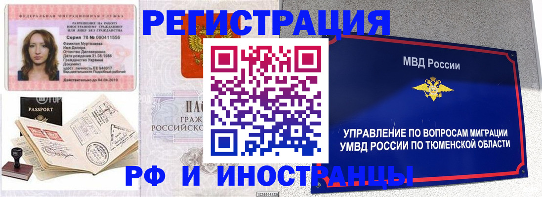 где прописаться в Кувшиново