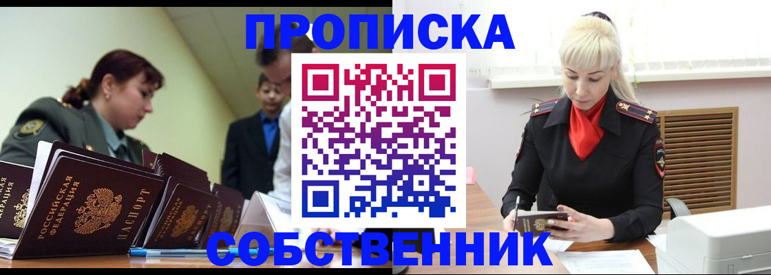 прописка иностранных граждан в Кувшиново