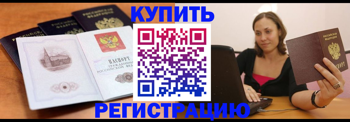 прописка для военкомата в Кувшиново