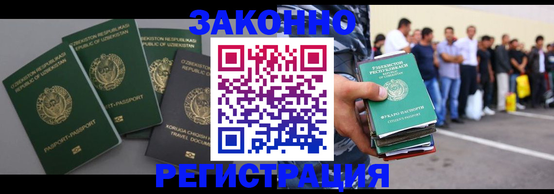 временная регистрация законно в Кувшиново