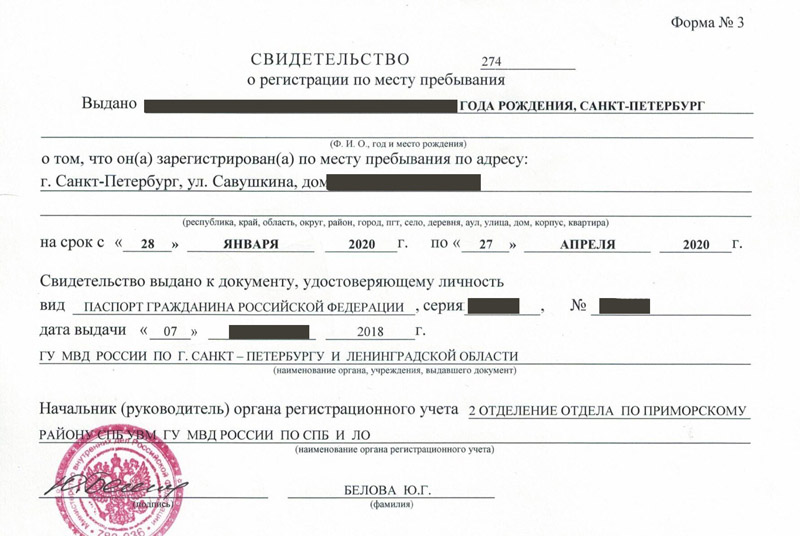 временная регистрация в Кувшиново временная регистрация в Кувшиново